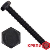 Болт с шестигранной головкой DIN933 класс прочности 8,8 оксидированный